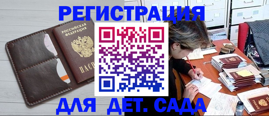 временная регистрация гарантия в Россоши