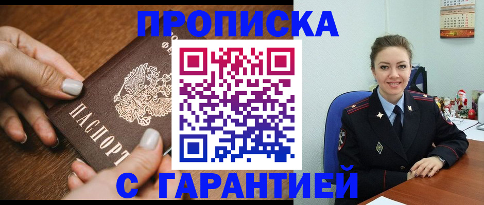 миграционный учет в Россоши