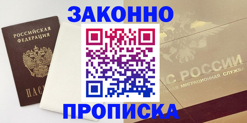 регистрация в Россоши