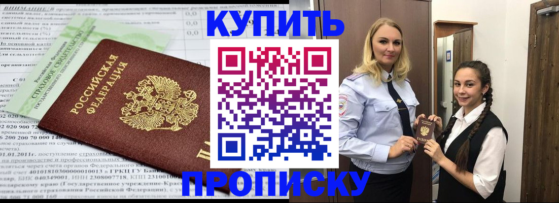 регистрация для школы в Россоши